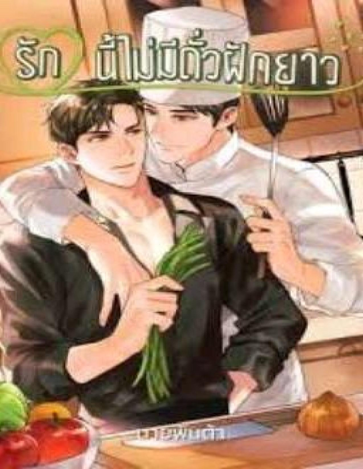 This Love Doesnt Have Long Beanseng Gloria