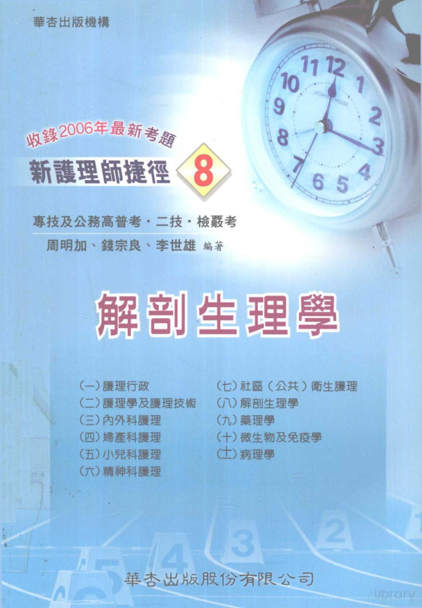 2007th Edition