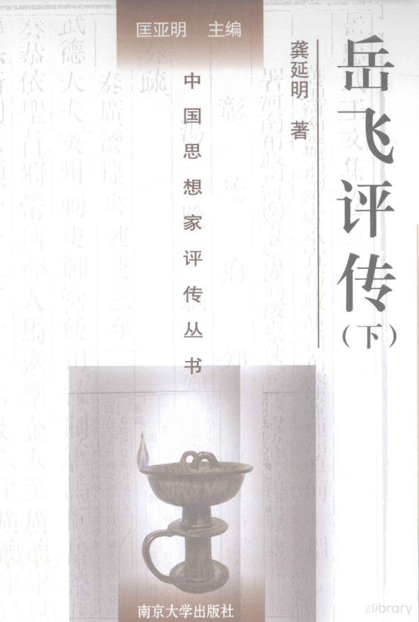 2011th Edition