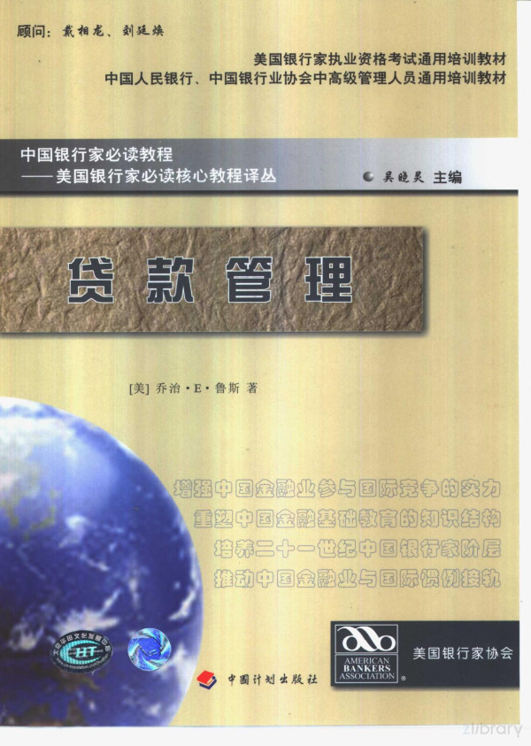 2001th Edition Egeorge Eruth