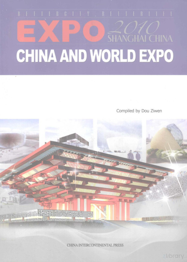 Expo 2010 Shanghai China China And World Expo 2009th Edition Dou Ziwen Xu Huafeng