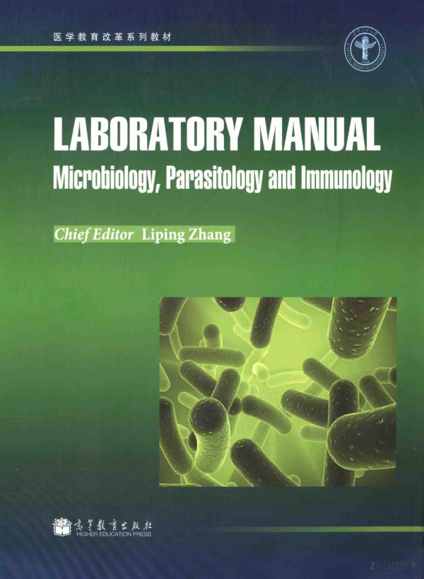 Laboratory Manual Microbiology Parasitology And Immunology 2012th Edition Liping Zhang