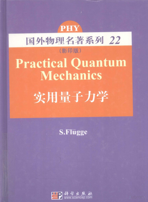 Practical Quantum Mechanics 2009011 S Flugge