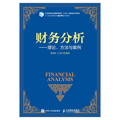 14490472 2018th edition 张先治，王玉红编著
