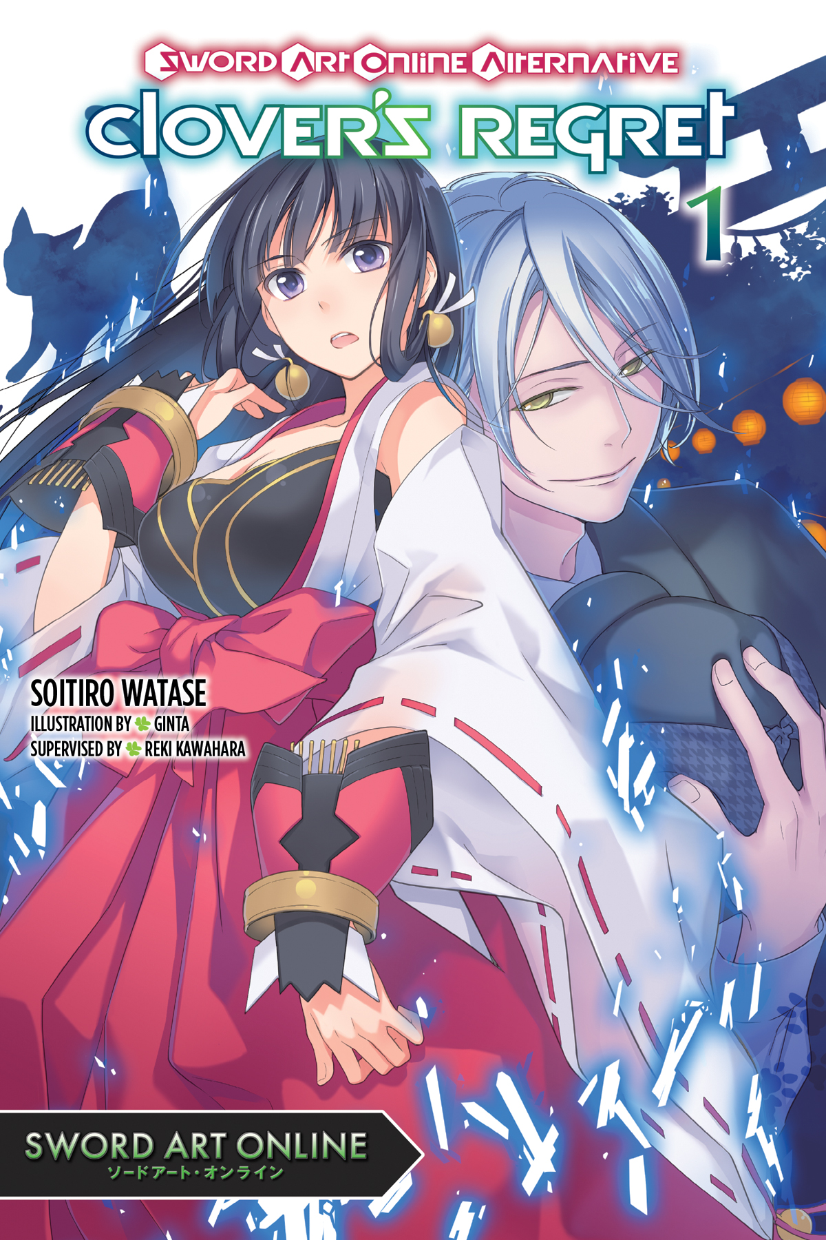 Sword Art Online Alternative Clovers Regret Vol 1 Light Novel Soitiro Watase