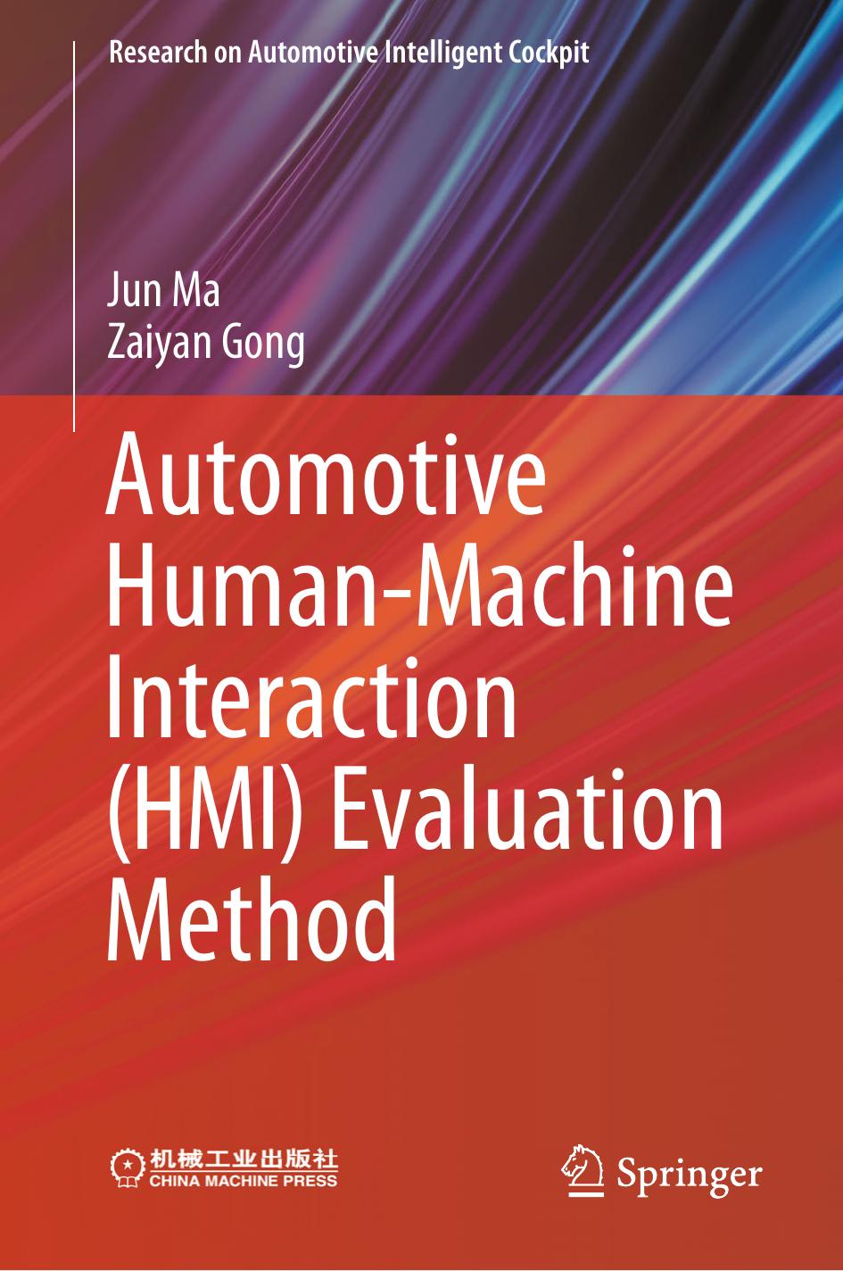 Automotive Humanmachine Interaction Hmi Evaluation Method Jun Ma Zaiyan Gong