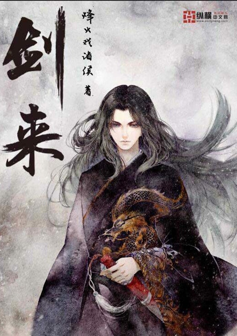 Unsheathed Sword Of Coming Beacon Drama Prince Feng Huo Xi Zhu Hou