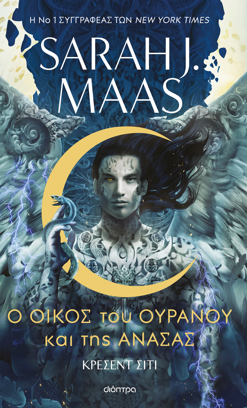 Sarah J Maas