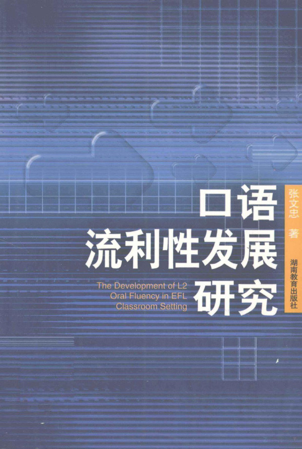 The Development Of L2 Oral Fluency In Efl Classroom Setting 200210