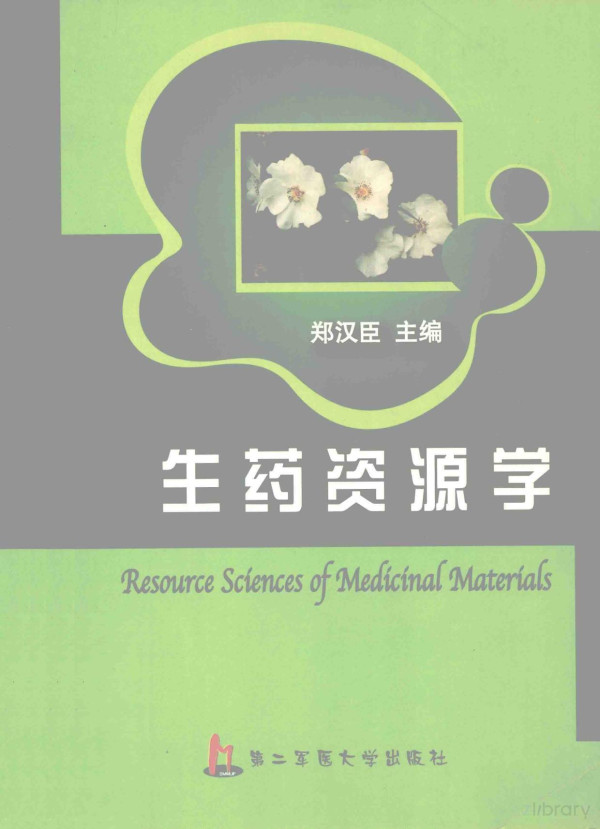 Resource Sciences Of Medicinal Materials 200309