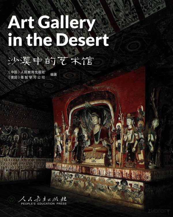 Art Gallery In The Desert