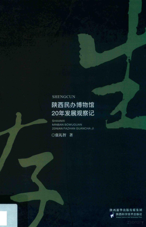 20 2019th Edition