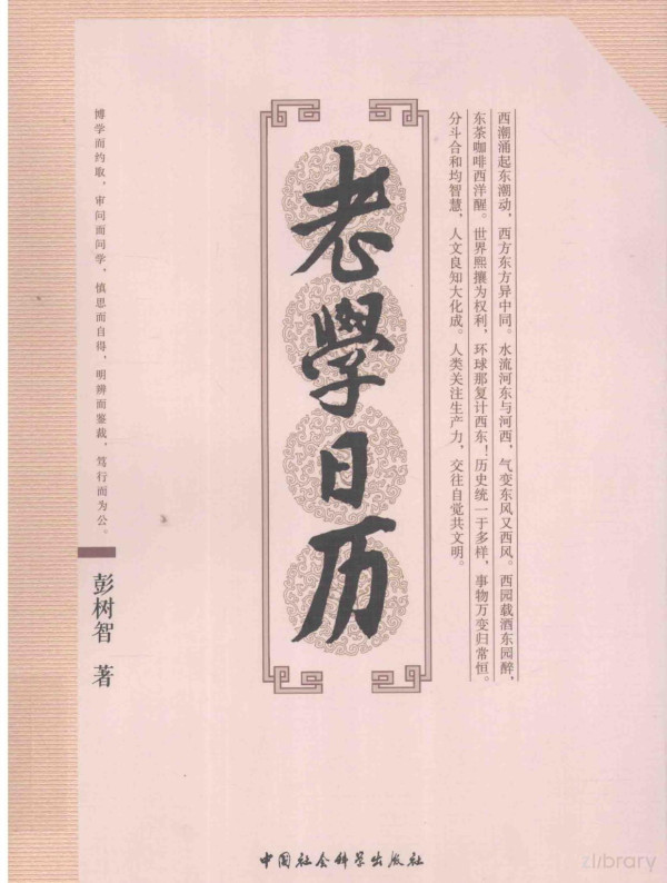 2015th Edition 1931