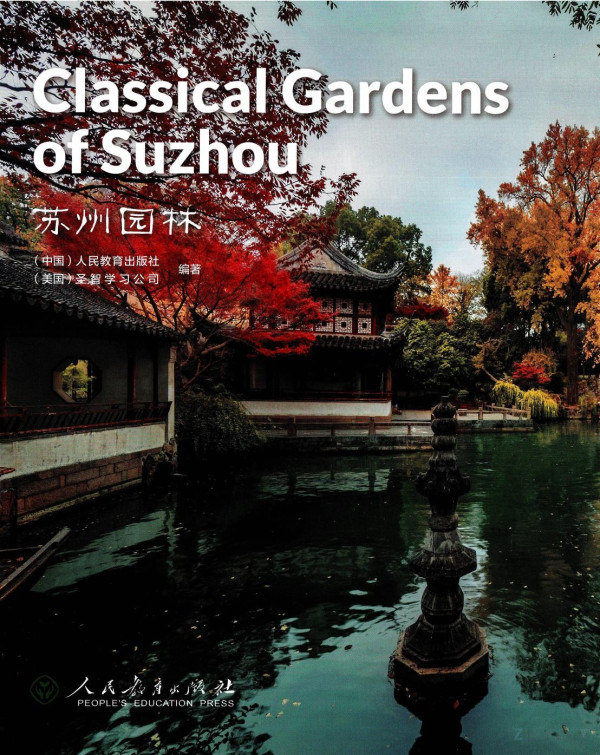 Classical Gardens Of Suzhou 1st Edition