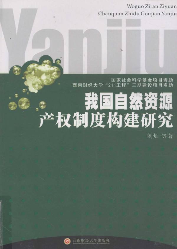 2009th Edition