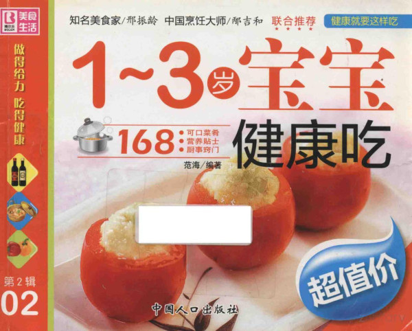 13 2011th Edition