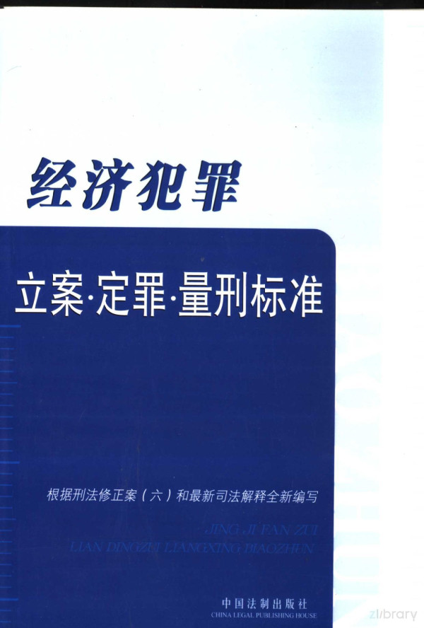 2006th Edition