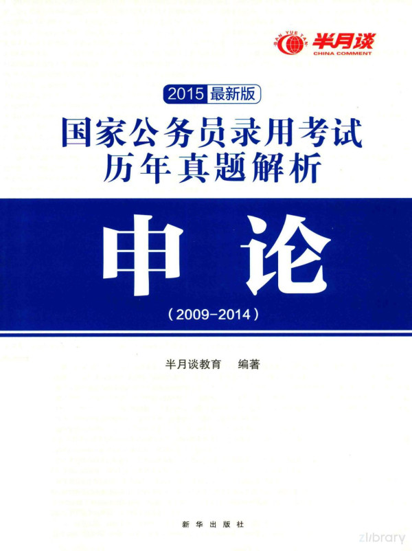 20092014 2014th Edition