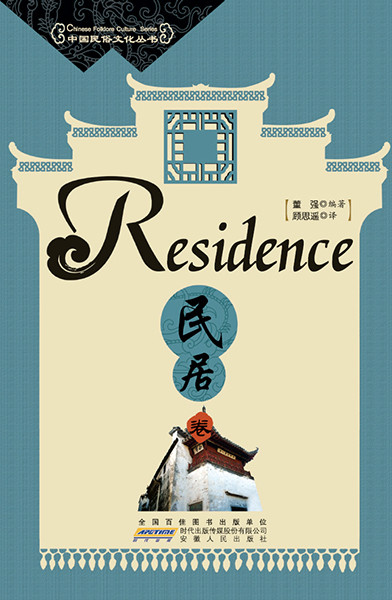 Residence Minju Juan
