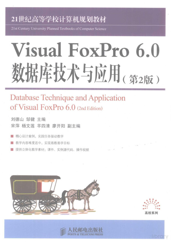 Visualfoxpro60 2009th Edition
