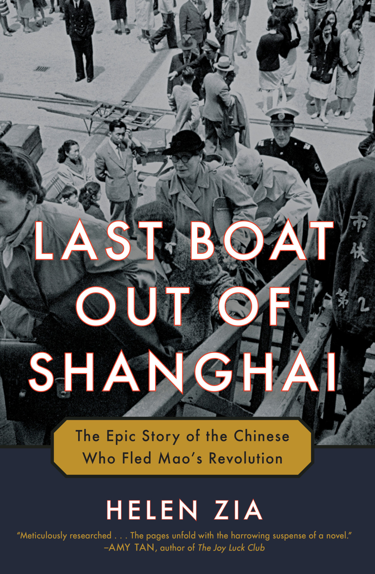 Last Boat Out Of Shanghai The Epic Story Of The Chinese Who Fled Maos Revolution Helen Zia