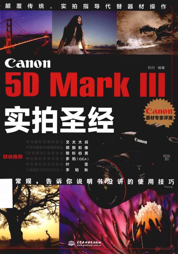 Canon 5d Mark 201306