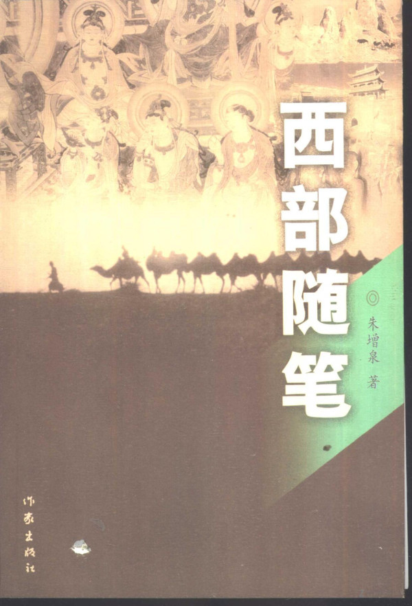 2002th Edition Zhu Zengquan Zhu