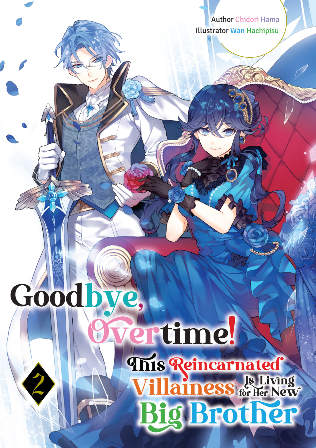 Goodbye Overtime This Reincarnated Villainess Is Living For Her New Big Brother Volume 2 Chidori Hama