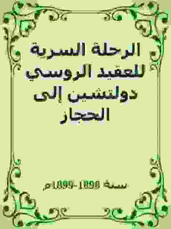 18981899
