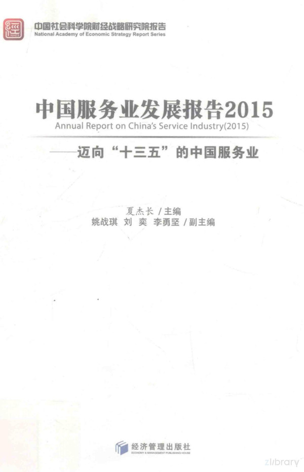 2015 2015th Edition