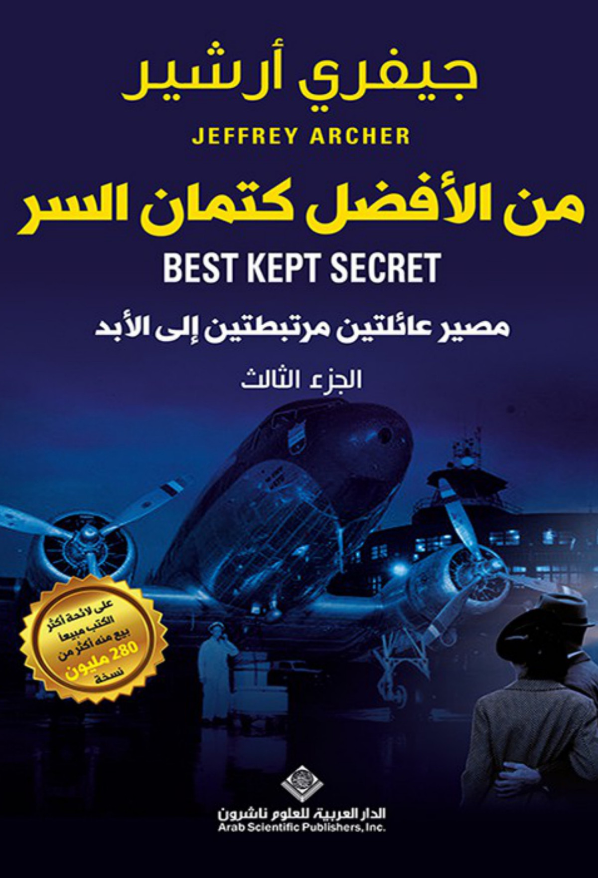 Jeffrey Archer