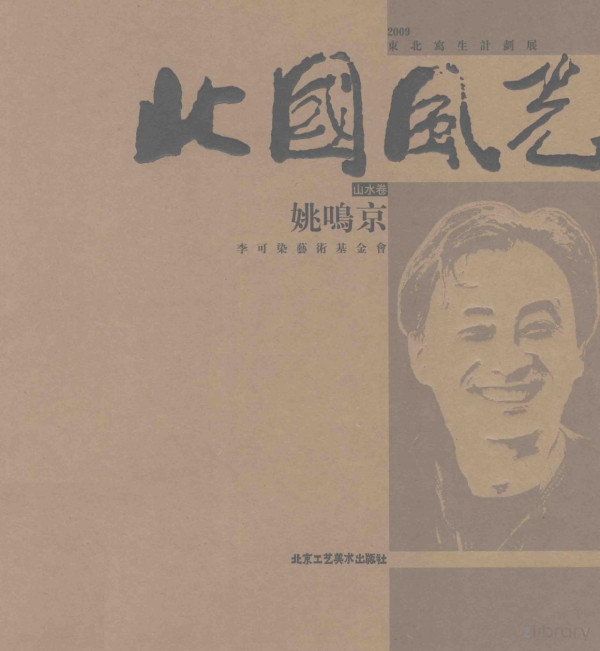 2009th Edition