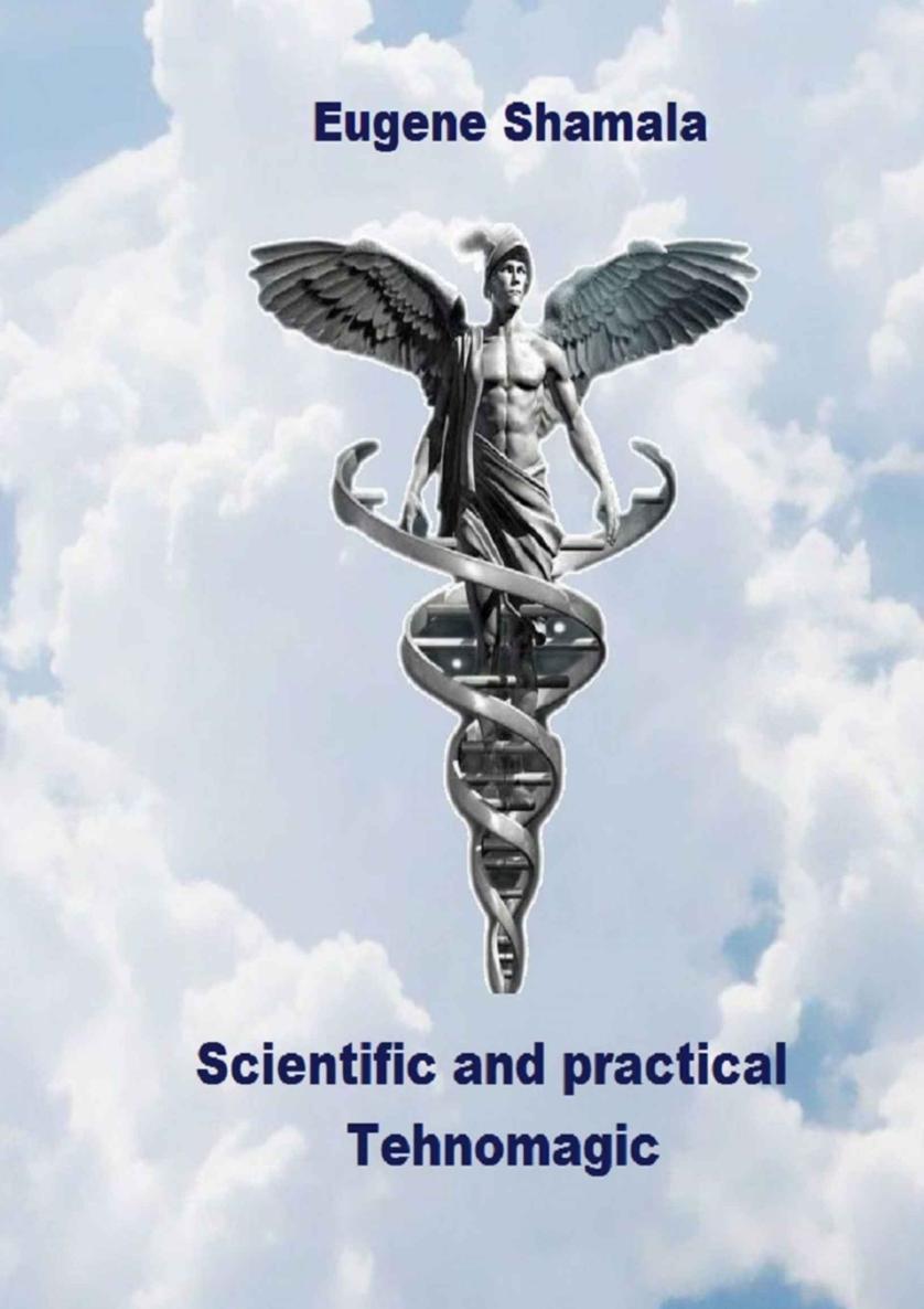Scientific And Practical Technomagic Shamala Eugene