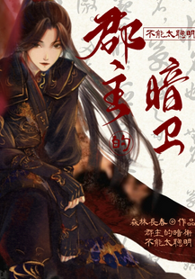 The Princess Shadow Guard Cannot Be Too Clever Complete Extras Senlin Zhangchun