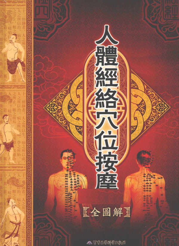 2010th Edition