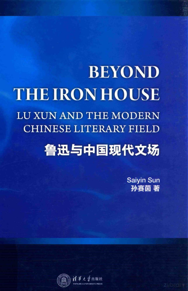 Beyond The Iron House Lu Xun And The Modern Chinese Litera Field 2014th Edition