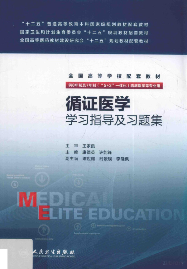 2016th Edition