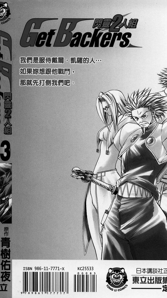 Vol33 Qing Shu You Ye Ayane Columnist