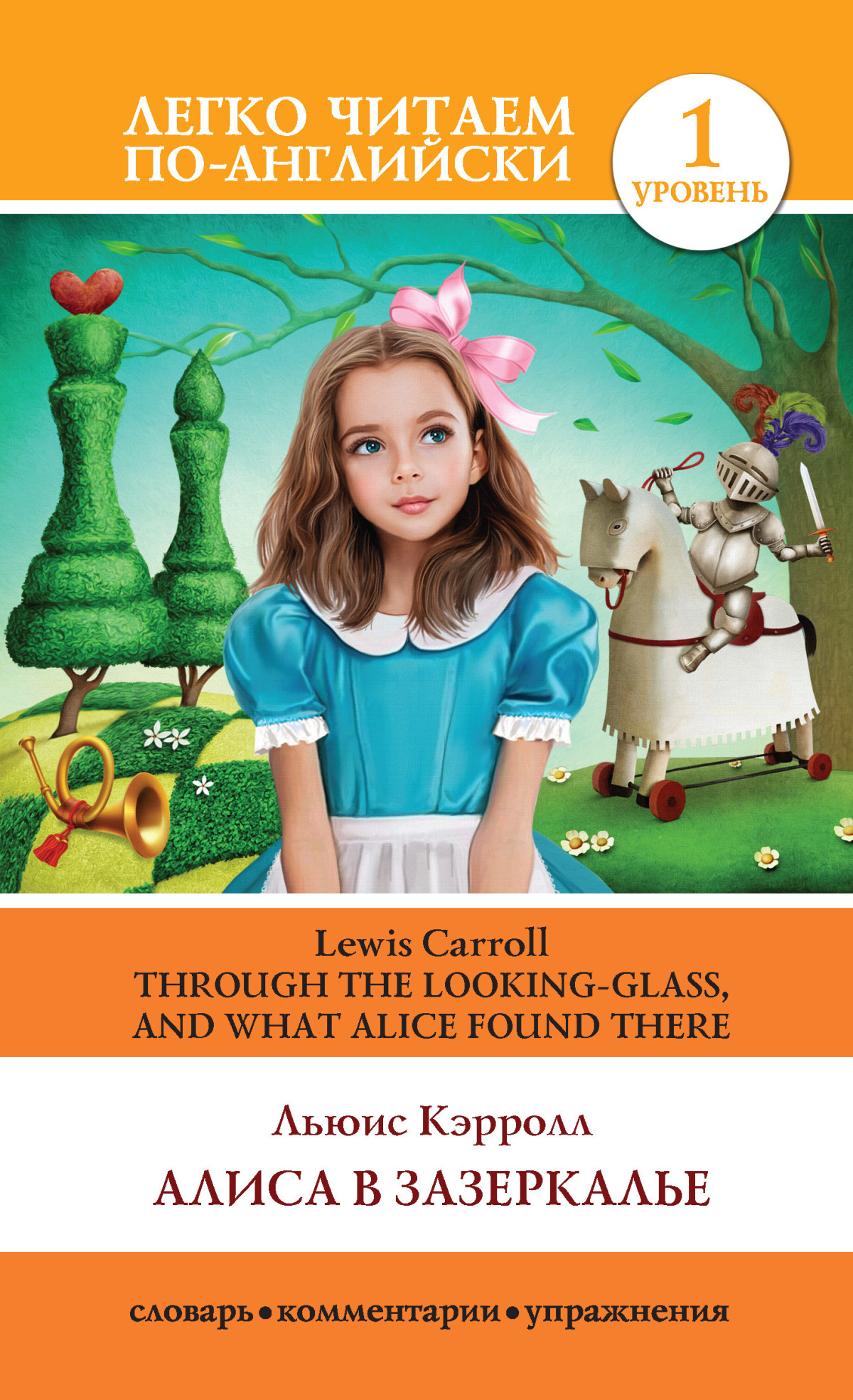 Through The Lookingglass And What Alice Found There Lewis Carroll