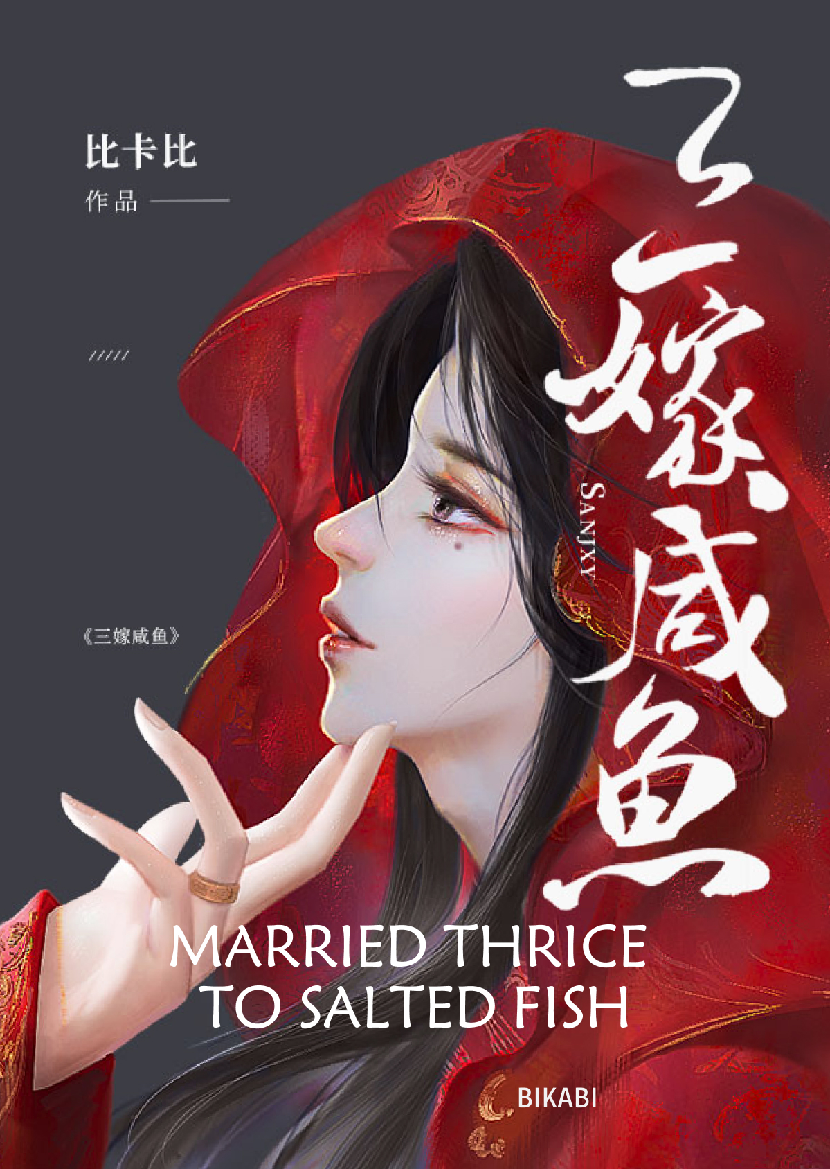 Married Thrice To Salted Fish