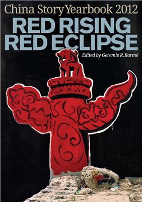 Red Rising Red Eclipse China Story Yearbook 2012 Geremie R Barm