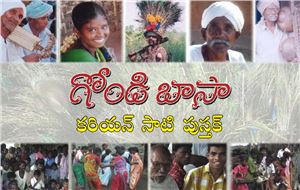 Gondi Language Phrase Book Penny Mark