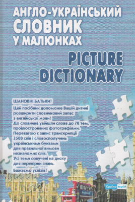 Picture Dictionary