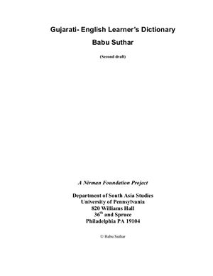 Gujaratienglish Learners Dictionary Babu Suthar