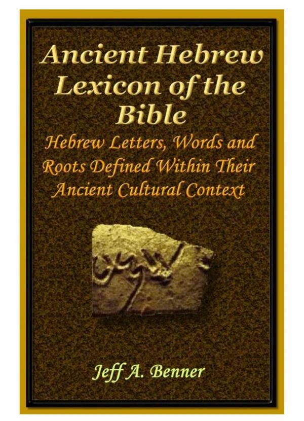 The Ancient Hebrew Lexicon Of The Bible Jeff A Benner