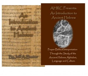 Introduction To Ancient Hebrew Book Video Jeff A Benner