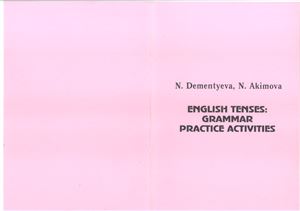English Tenses Grammar Practice Activities Dementyeva N Akimova N