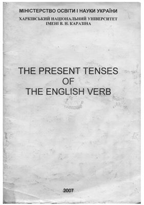 The Present Tenses Of The English Verb