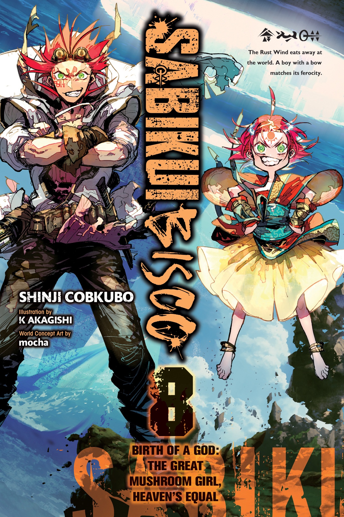 Sabikui Bisco Vol 8 Shinji Cobkubo K Akagishi And Mocha