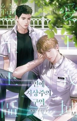 Love For Loves Sake Eng Aquram And Hwacha